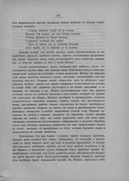 Страница 171