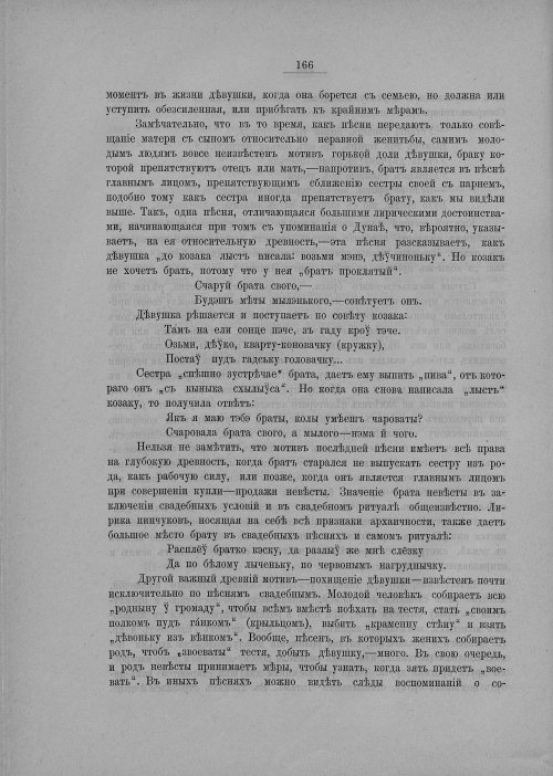 Страница 172