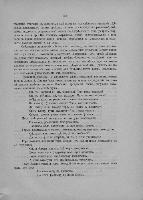 Страница 173