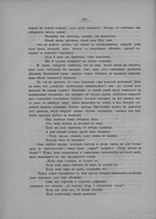 Страница 174