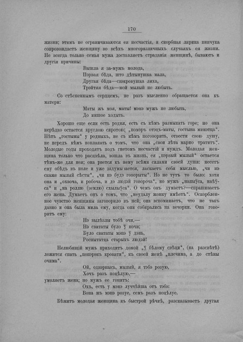 Страница 176
