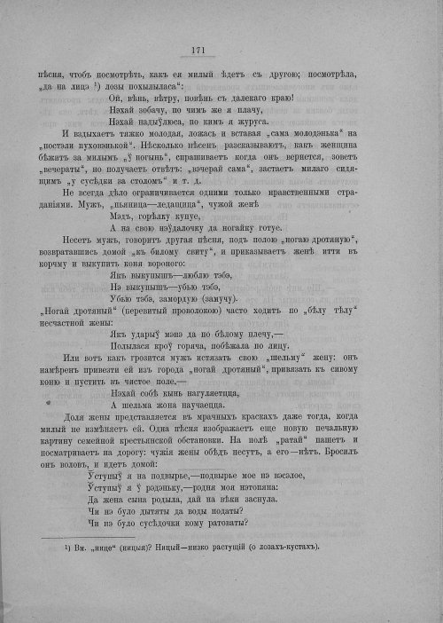 Страница 177