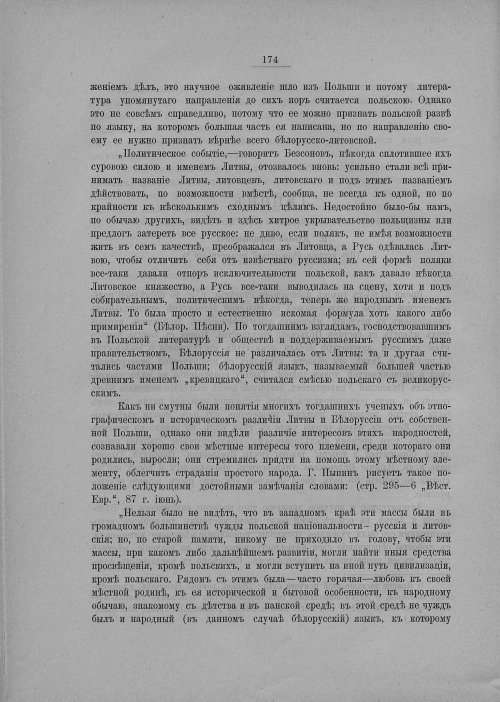 Страница 180