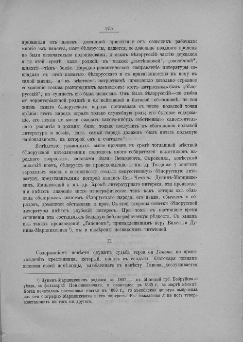 Страница 181