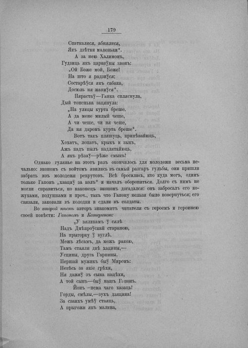 Страница 185