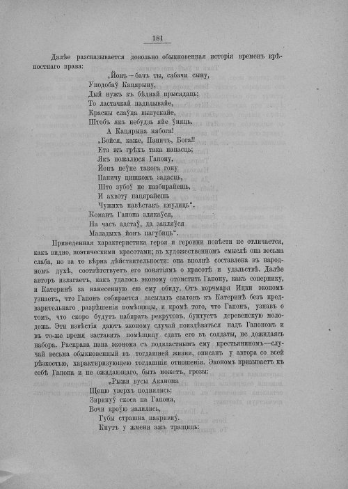 Страница 187