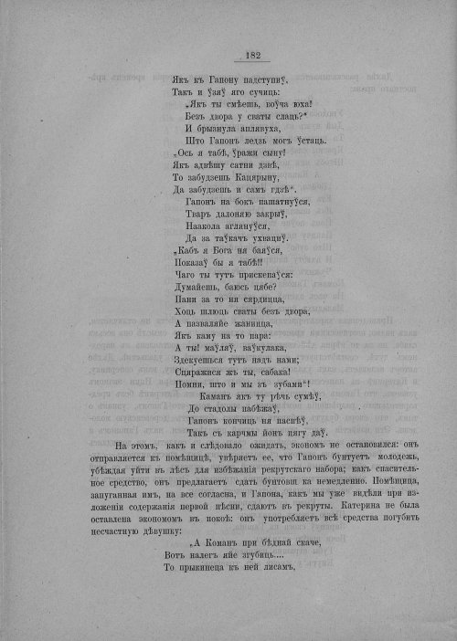Страница 188
