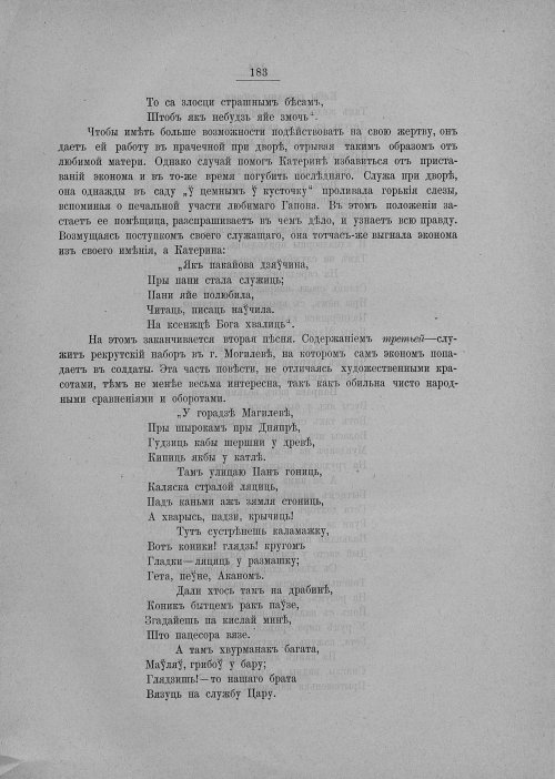 Страница 189