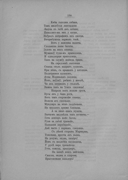 Страница 190