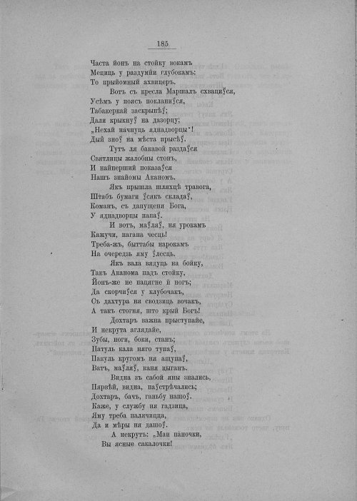 Страница 191