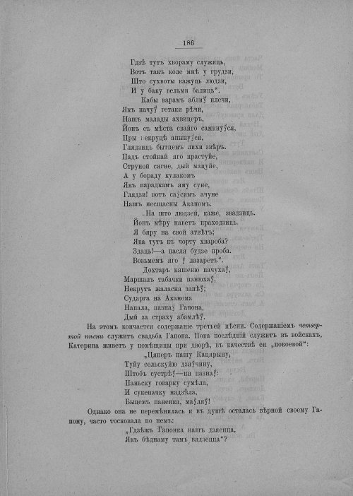 Страница 192