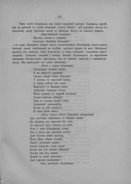 Страница 193