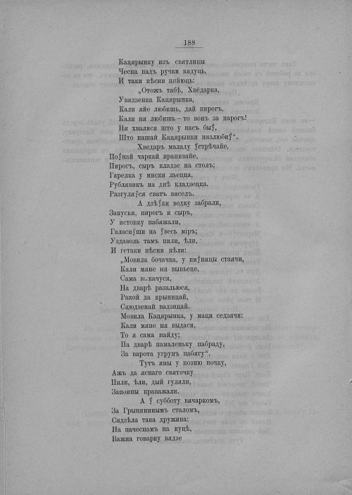 Страница 194