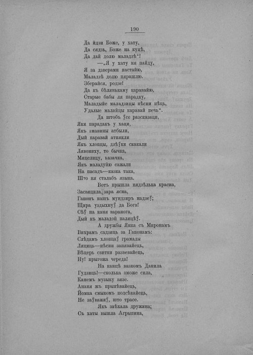 Страница 196