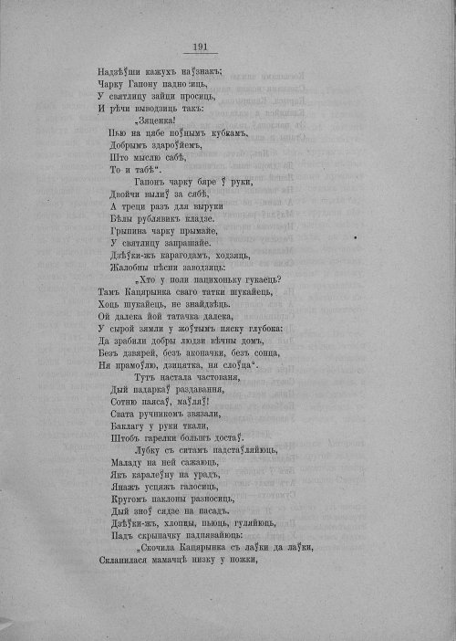 Страница 197