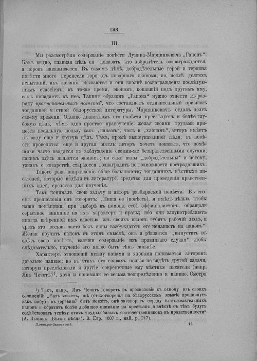 Страница 199
