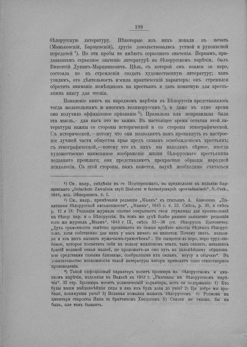 Страница 204
