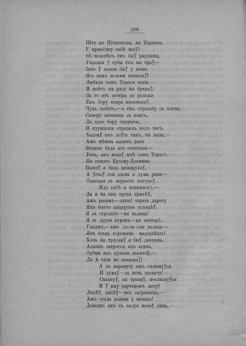 Страница 212