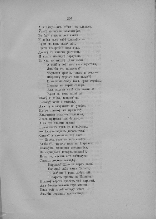 Страница 213