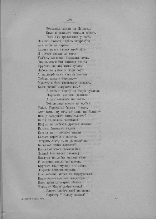 Страница 215