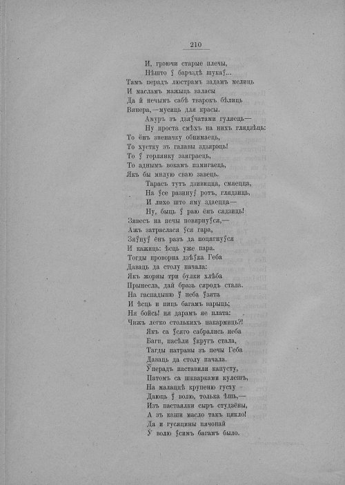 Страница 216