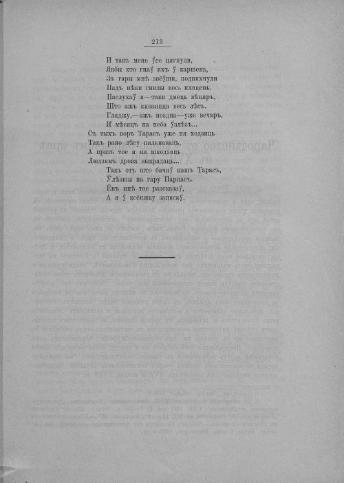 Страница 219