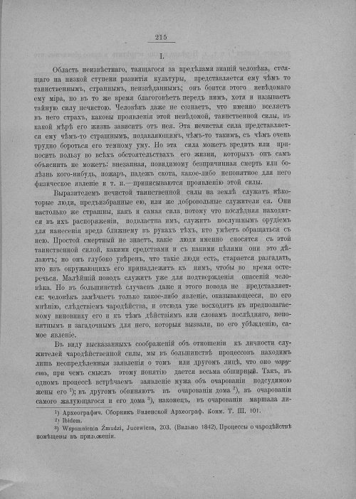 Страница 221