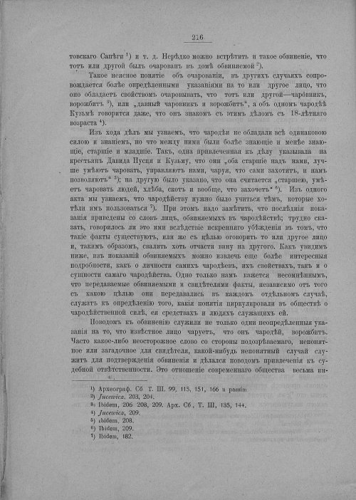 Страница 222