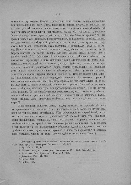 Страница 223