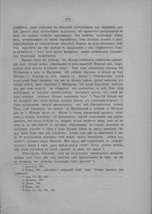 Страница 225