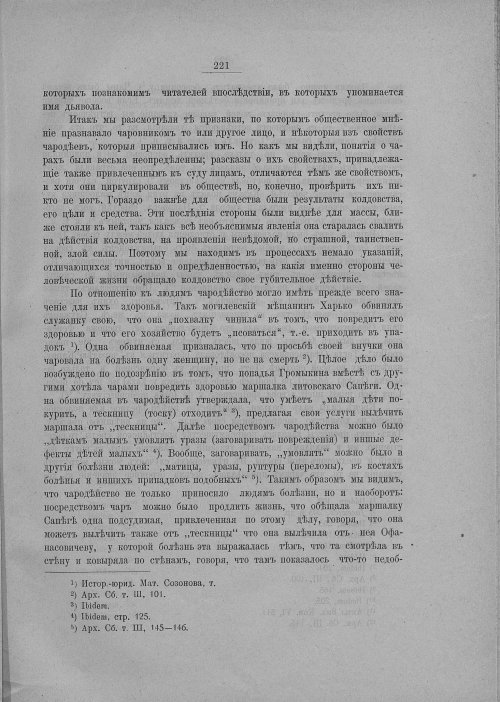 Страница 227