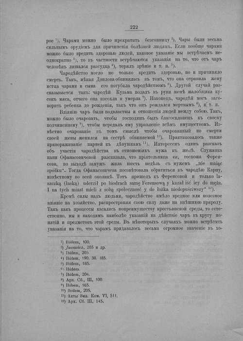 Страница 228