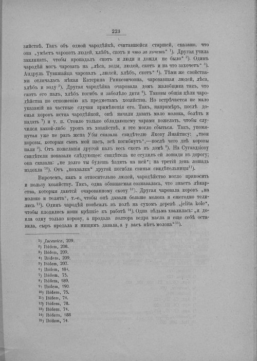 Страница 229