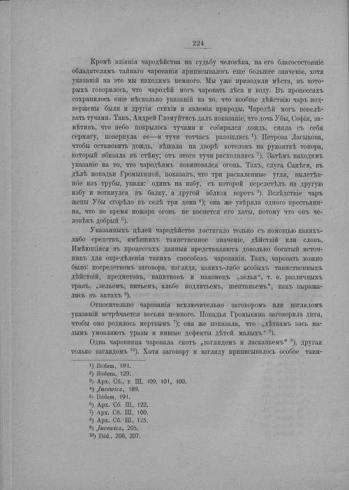 Страница 230