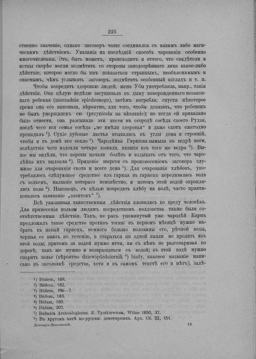 Страница 231