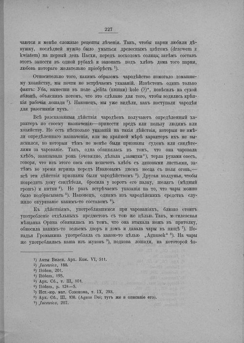 Страница 233