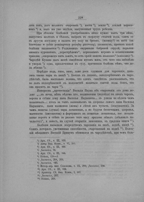 Страница 234