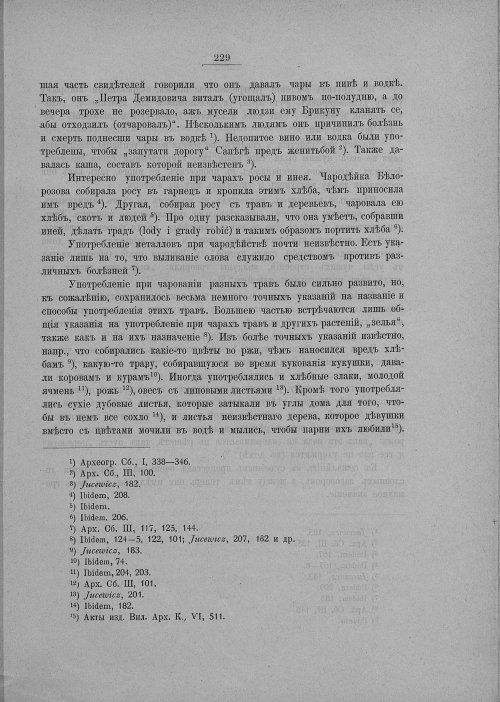 Страница 235