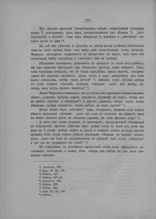 Страница 236
