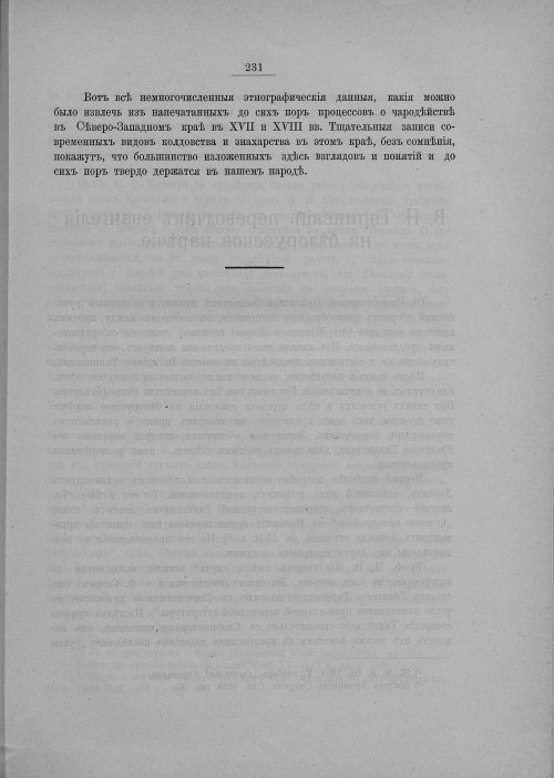 Страница 237