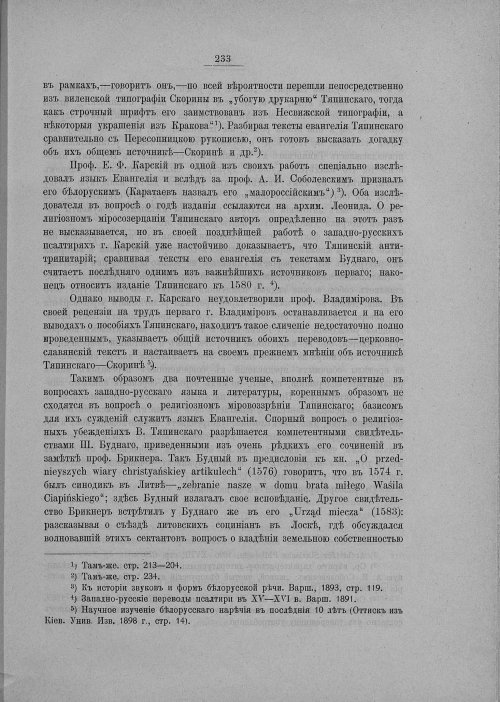 Страница 239