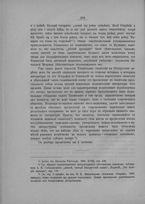 Страница 240