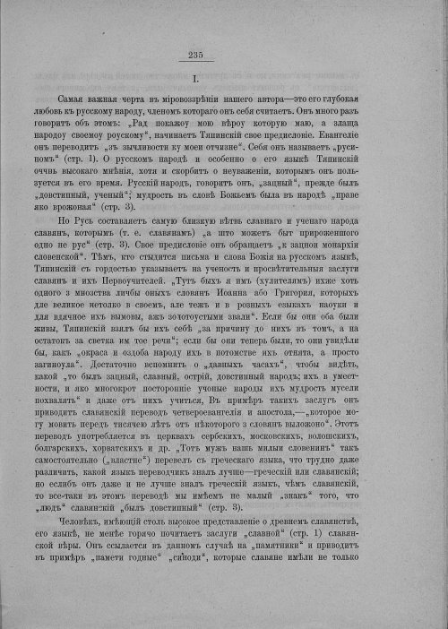 Страница 241