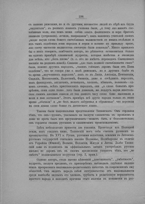 Страница 242