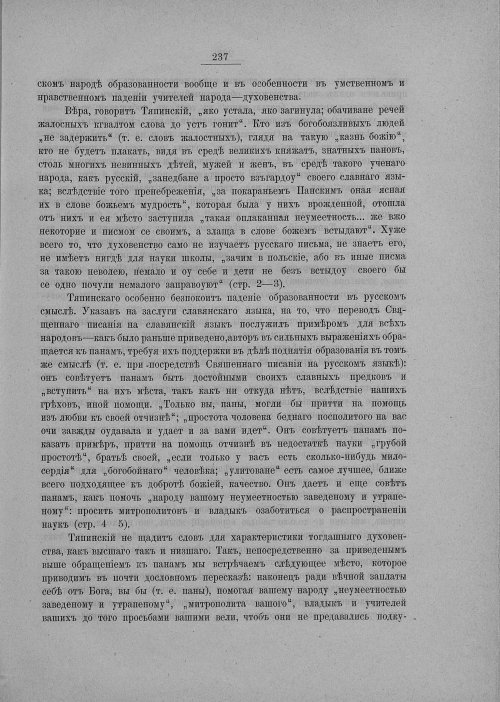 Страница 243