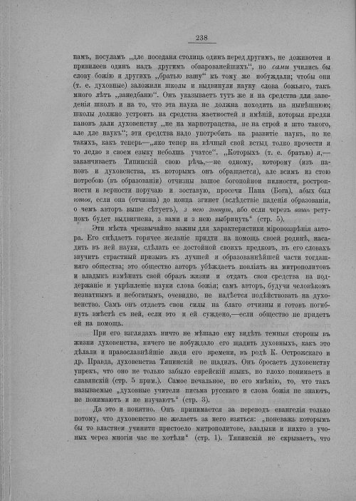 Страница 244