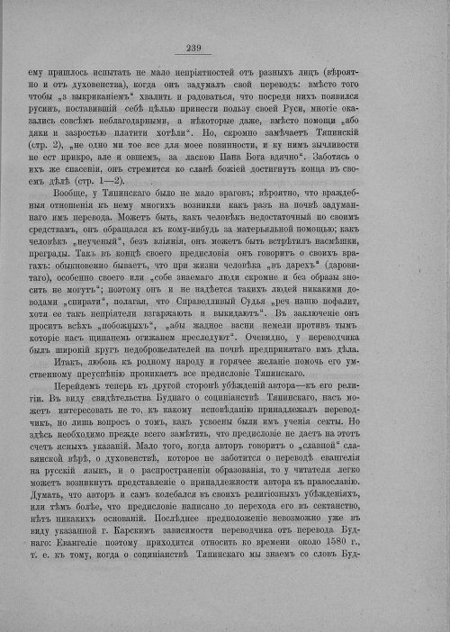 Страница 245