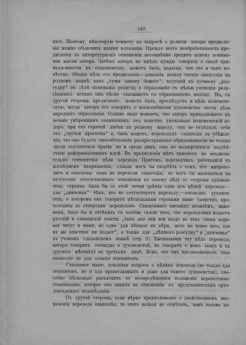 Страница 246
