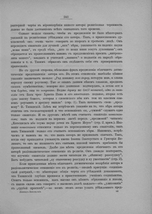 Страница 247