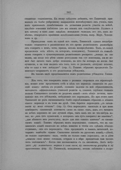 Страница 248